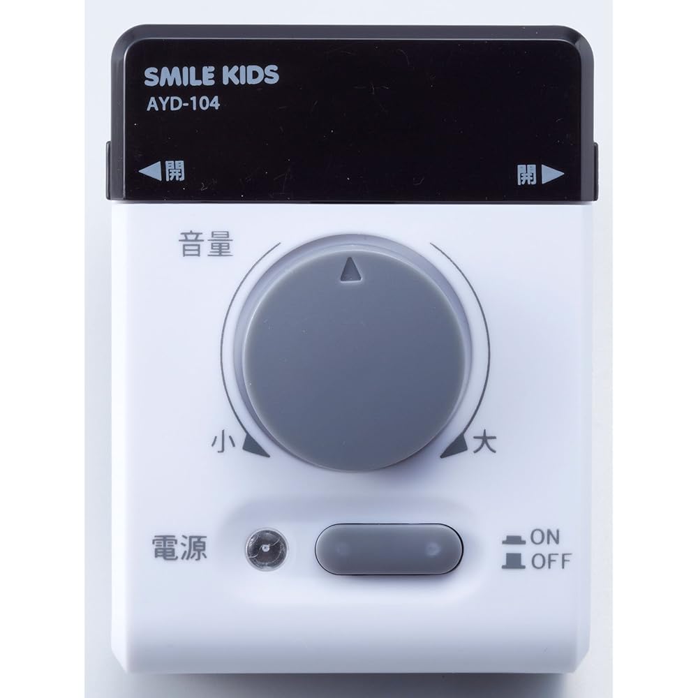 Smile Kids Telephone Loudspeaker 2 Dedicated AC Adapter AYD-102AD & Telephone Loudspeaker III AYD-104 [Set Purchase]