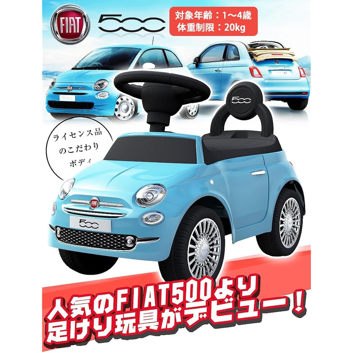 Ride-on toy Fiat 500 FIAT500 ST mark licensed product Kick-start toy Ride-on toy Vehicle toy [620] (WHITE)