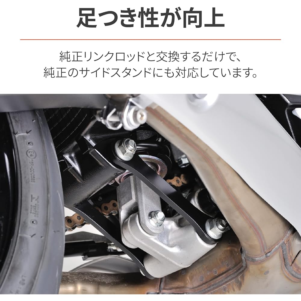 Daytona Lowdown Kit GSX1300R Hayabusa (08-14,22) Footing Improvement Rear Lowdown Link Rod 66467