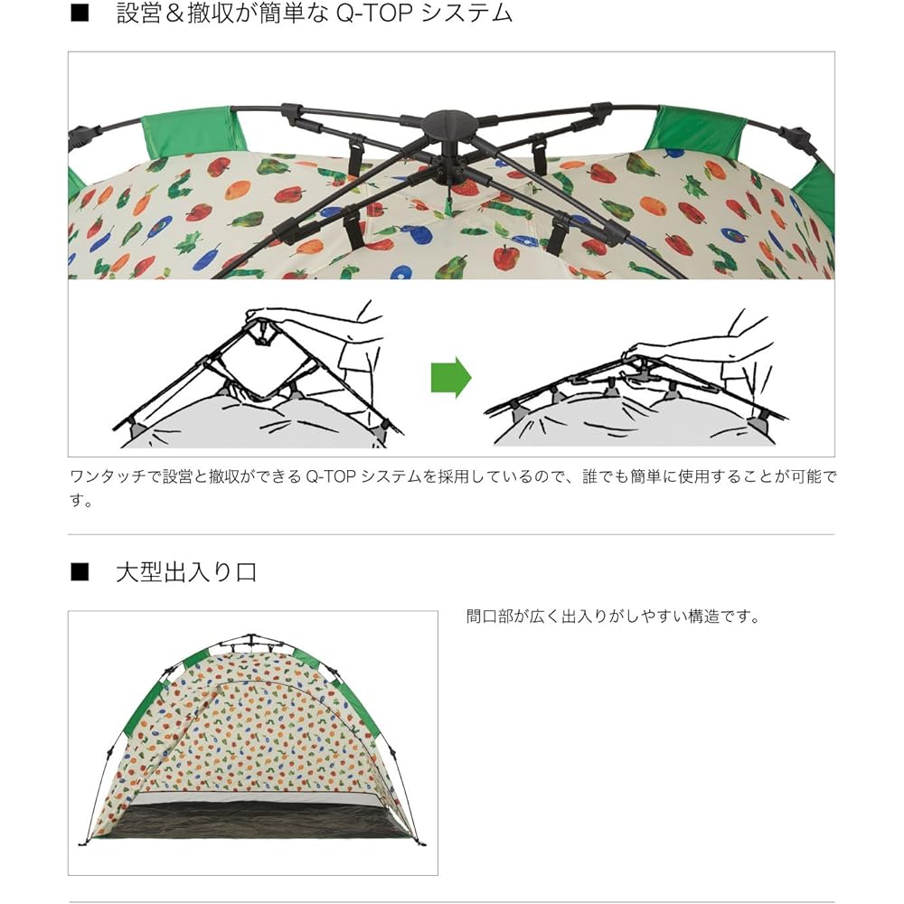 LOGOS The Very Hungry Caterpillar Q-TOP Full Shade 86009001