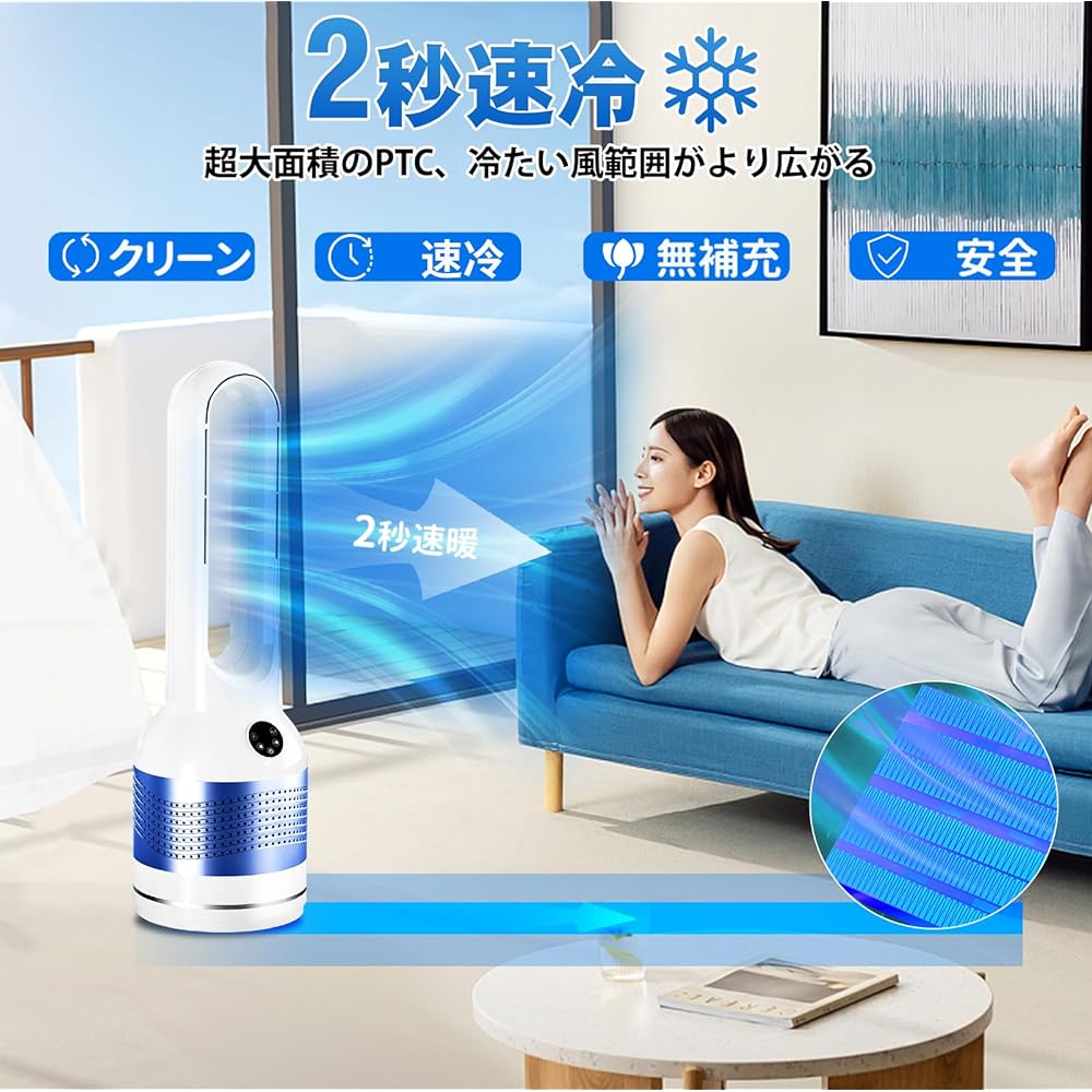 Fenadek Ceramic Heater, Bladeless Ceramic Heater, Fan Heater, Electric Fan Heater, Electric Fan Heater, 8 Stage Heater, DC Motor, 2 Second Speed Warm, 12 Tatami Capacity, Energy Saving, Remote