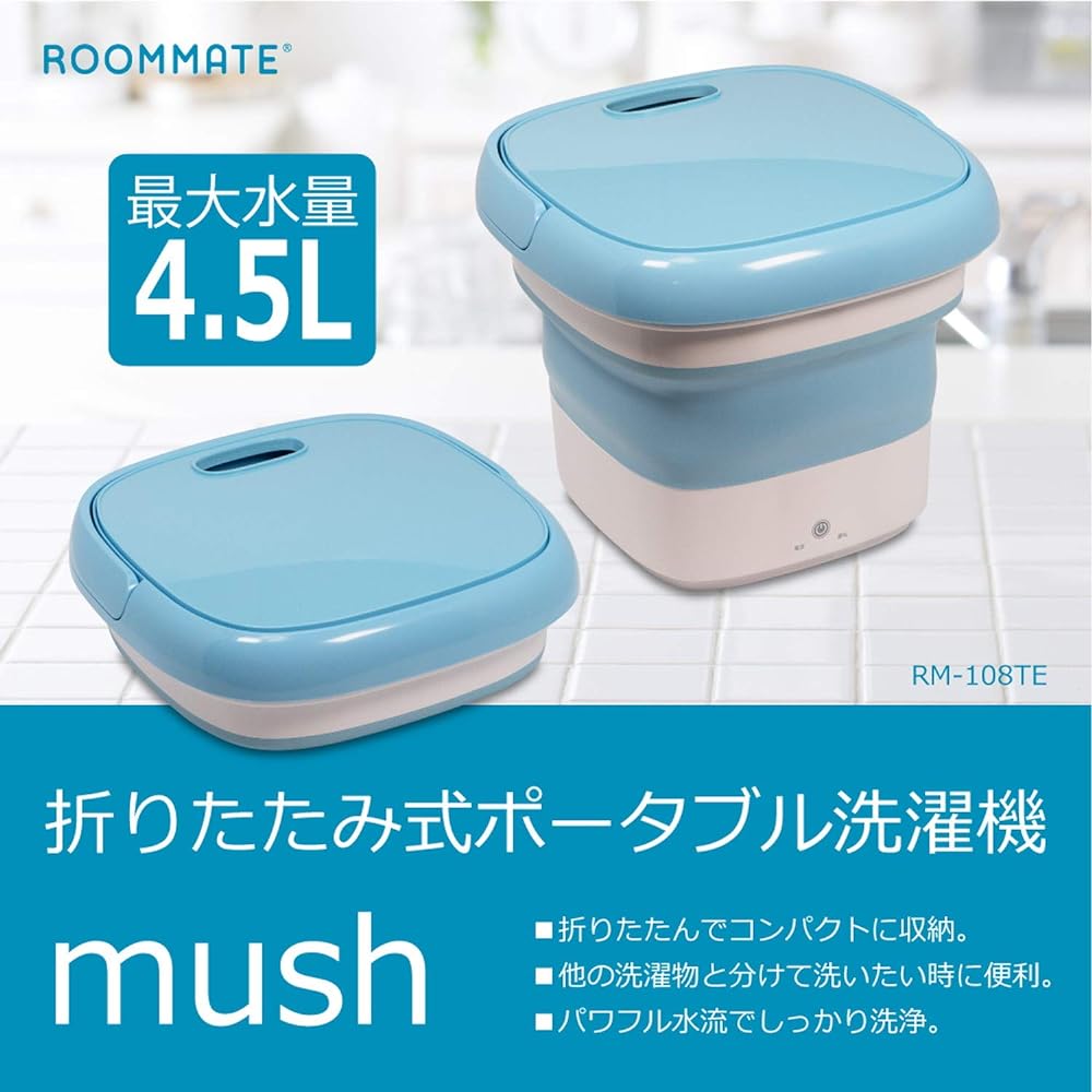 ROOMMATE folding washing machine RM-108TE