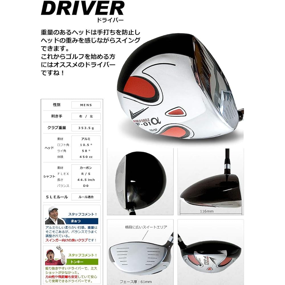 World Eagle WE-F-01α+G510 Cart Bag Men's Golf Club 14 Piece Full Set Right Hand