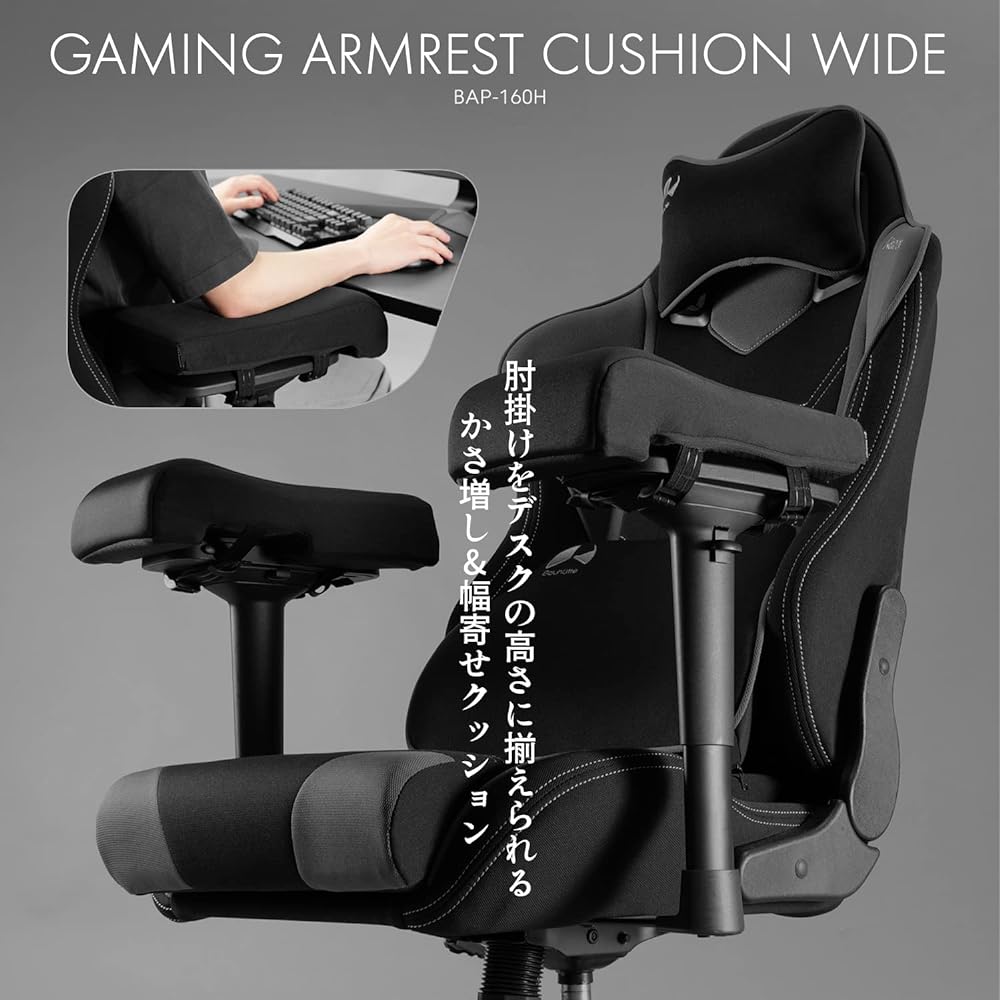 Bauhutte Gaming Arm Cushion Wide BAP-160H-BK Elbow Rest Cushion