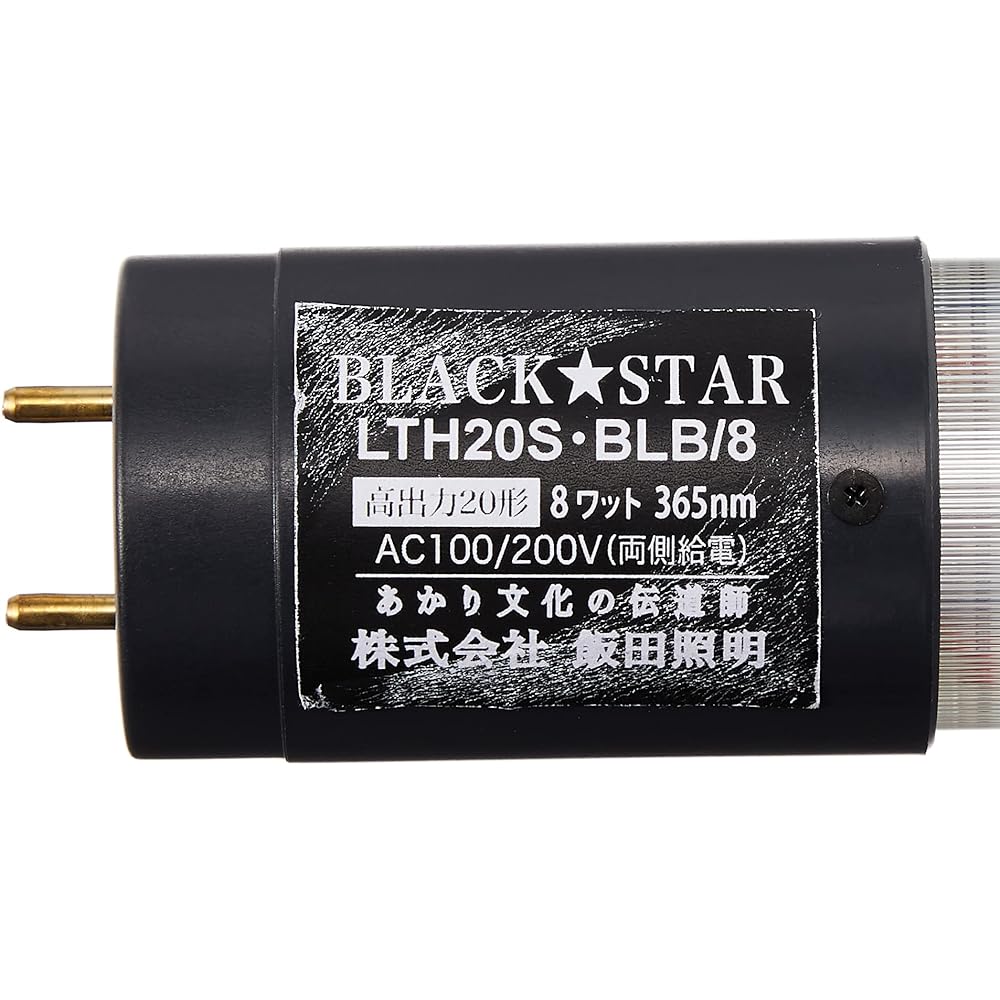 Iida Lighting Black Light BLACK STAR Ultraviolet Fluorescent Light Alternative LED Ultraviolet Lamp LTH20S/BLB/10/G13