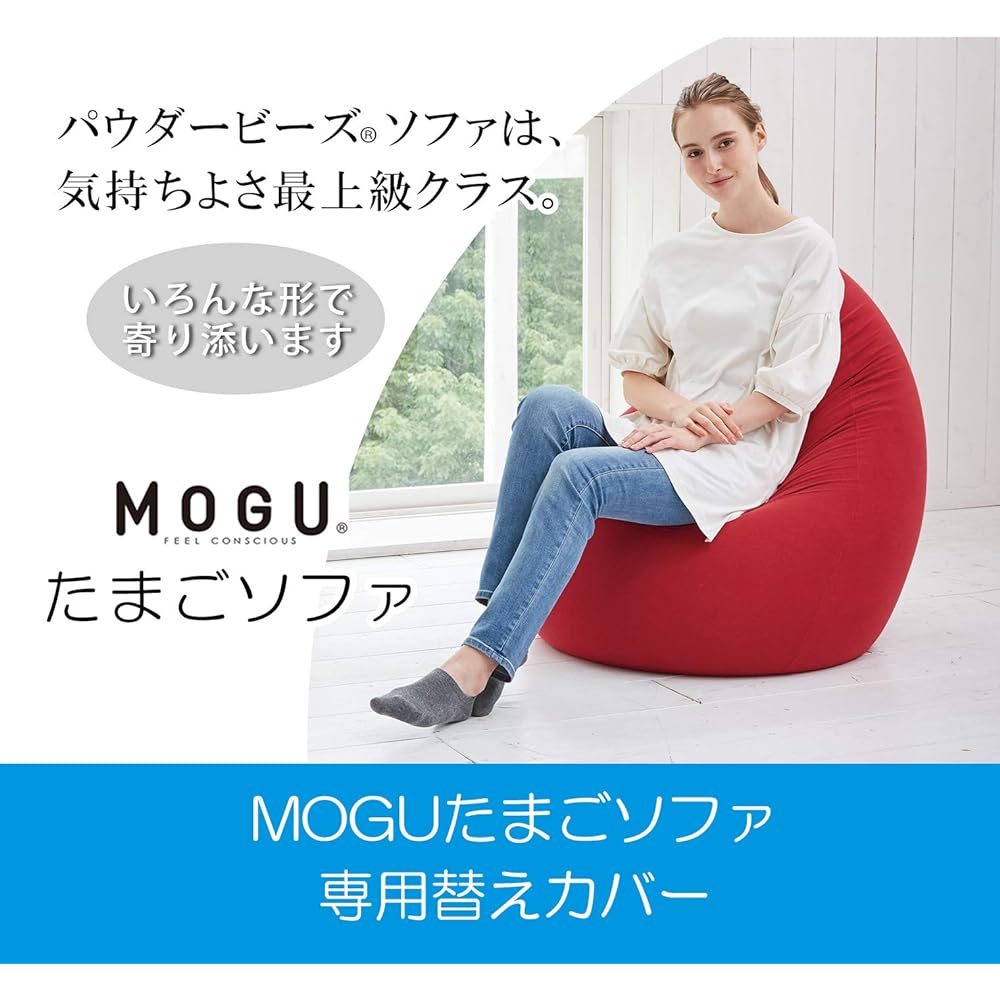 MOGU Sofa Cover Red Red Egg Sofa Exclusive Cover (Total Length Approx. 130cm)