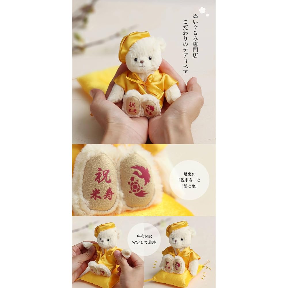 [Petit Roux] A celebratory teddy bear wearing a yellow Chanchanko gift for Yoneju (Case Fragrance Soap Flower)