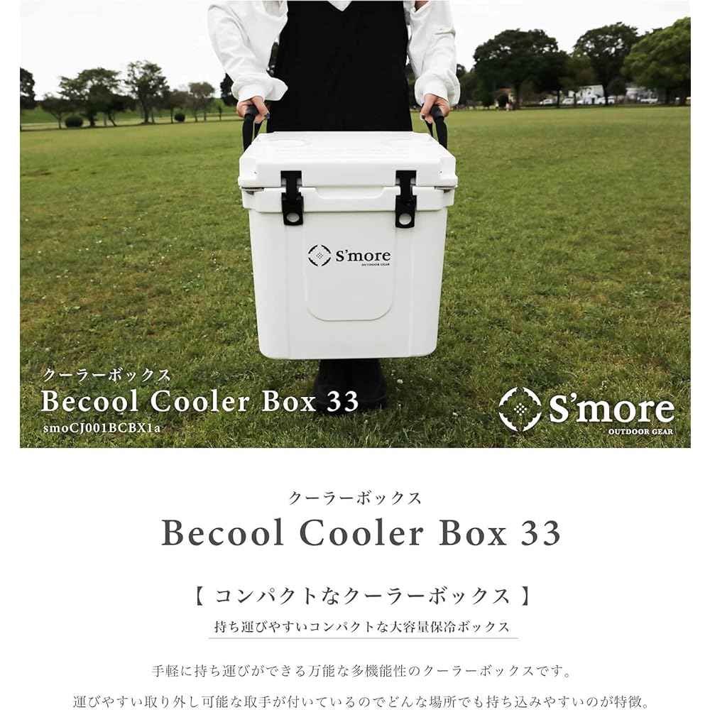 S'more Becool cooler box33 Cooler box large 31L/33QT 31 liter hard cooler box camping fishing outdoor sports stylish cold storage portable bottle opener included