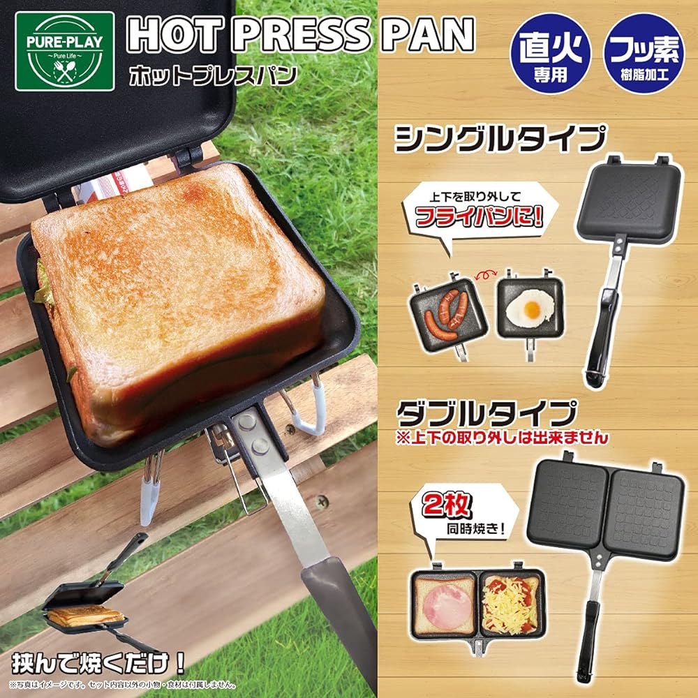 Pure Hot Press Pan Open Fire Only BBQ Outdoor Camping Washable Single