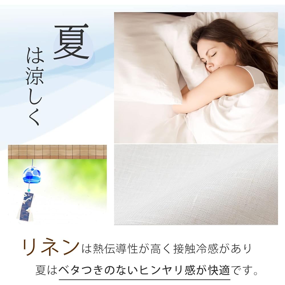 Cadeauya Flat Sheet Standard Single for Japanese Futon (Set of 2/Linen/White) Smooth, Non-stuffy, Absorbent, Quick Drying (150 x 250cm)