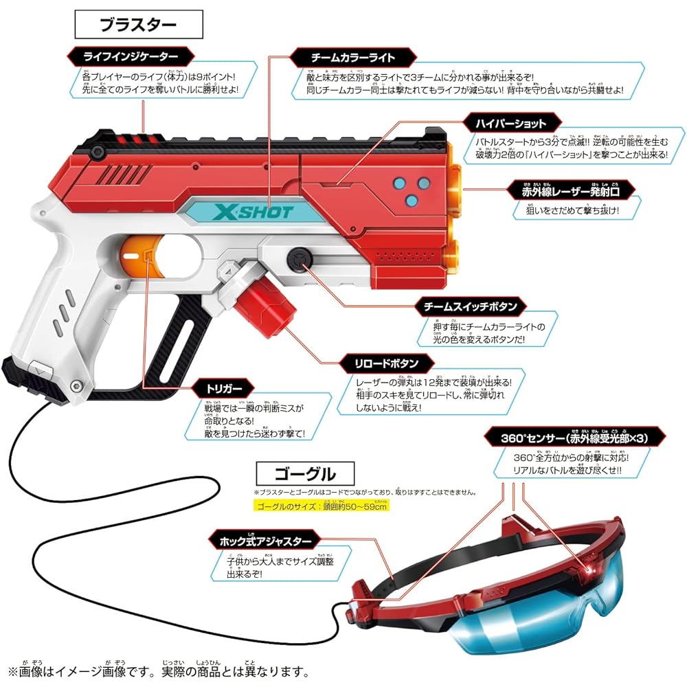 BANDAI X-SHOT X-shot laser 360°
