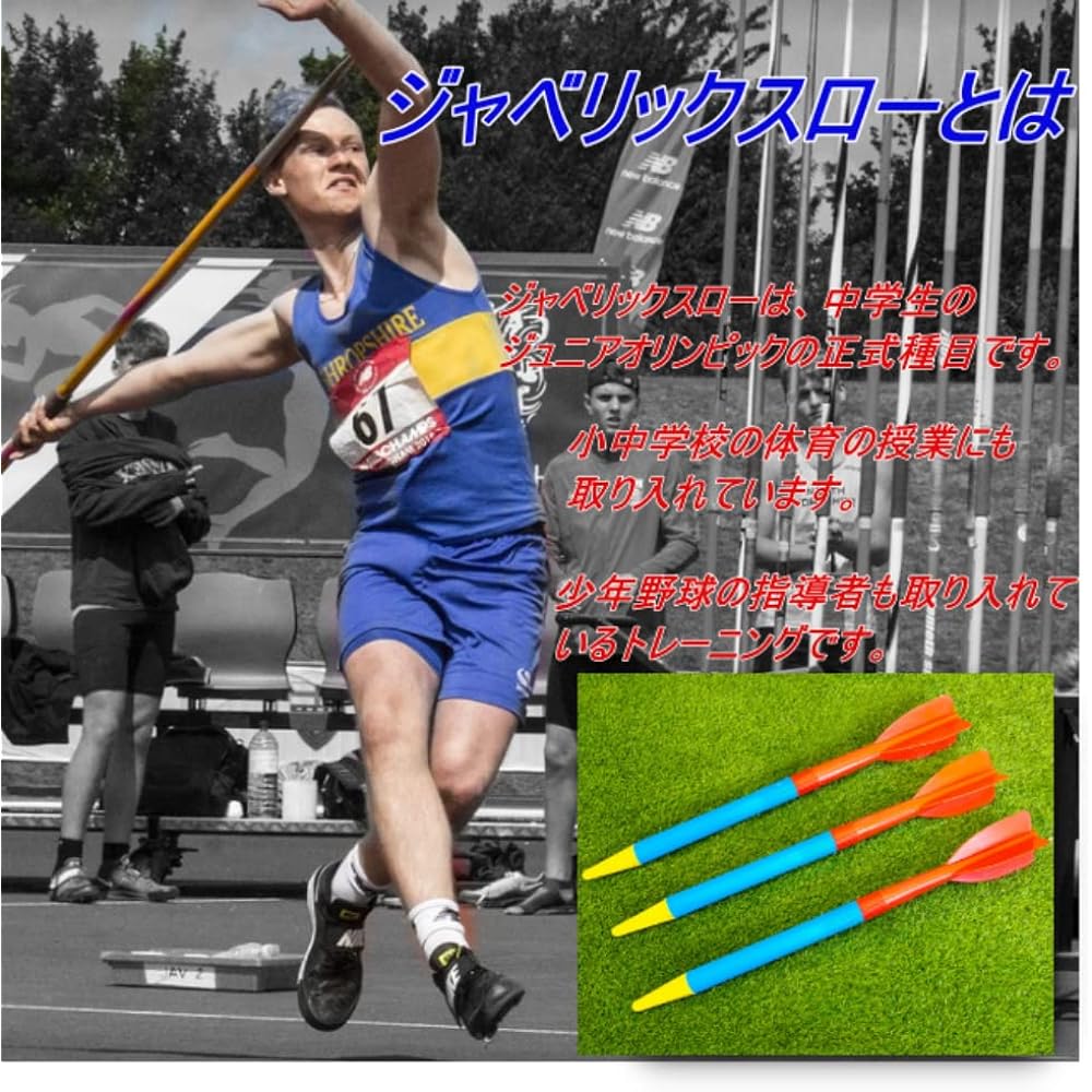 ReFind Javerick Throw Turbo Jab Javerick Light Javelin Smart Javelin Throwing Practice Javelin Throw
