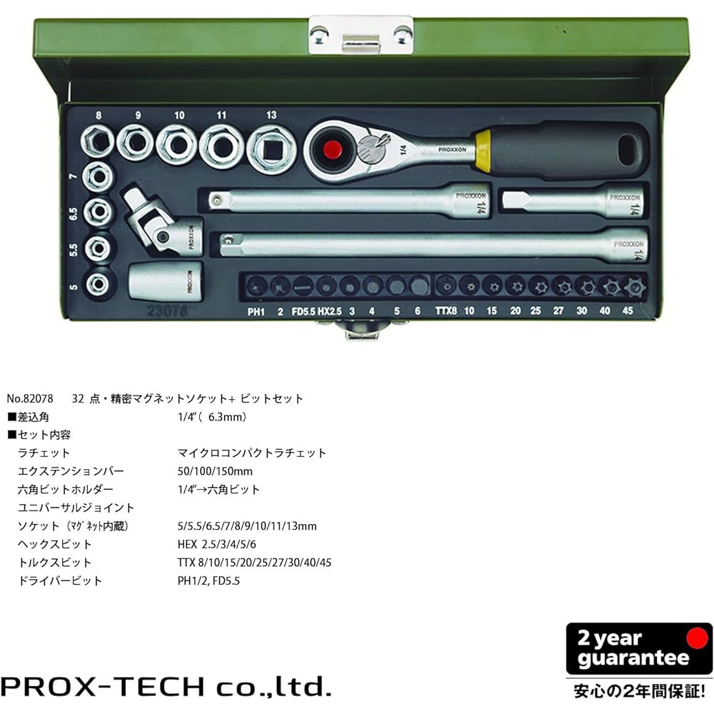PROXXON Precision Magnetic Socket + Bit Set No.82078 Drive Angle: 6.3mm 32 points 1 set