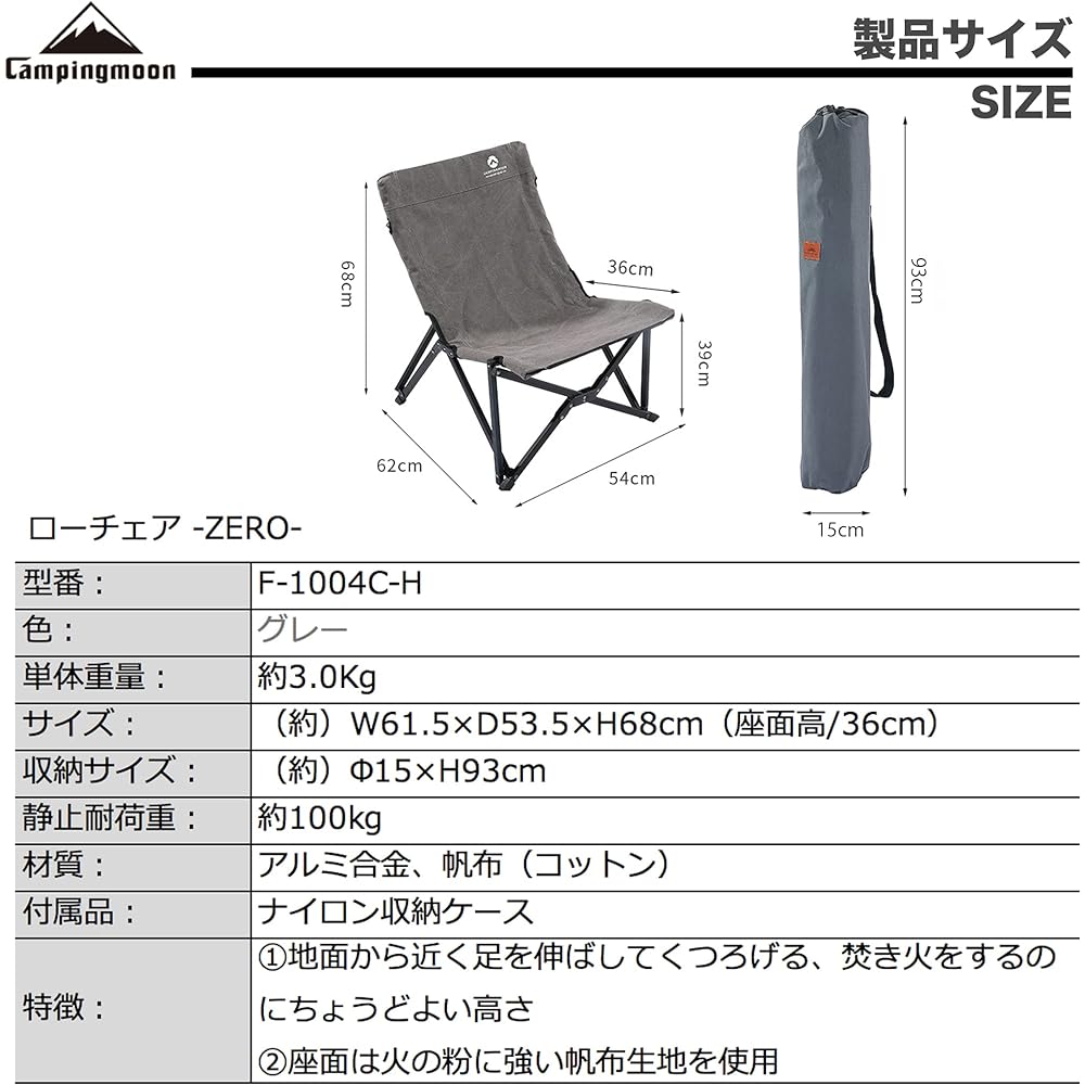 Camping Moon Camping Bonfire Chair Low Chair Canvas Fabric Low Style Chair -ZERO- F-1004C
