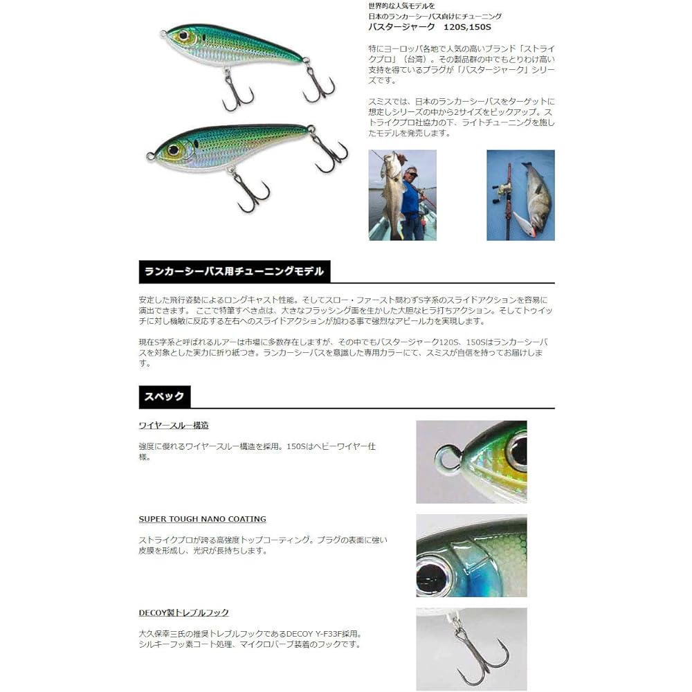 SMITH LTD Lure Buster Jerk 150S No.10 Chart Pink Marble