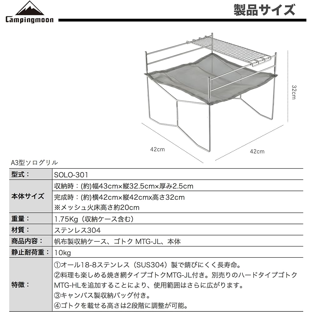 CAMPING MOON A3 type solo grill large all stainless steel 304 bonfire stand bonfire fan mesh sheet canvas case included