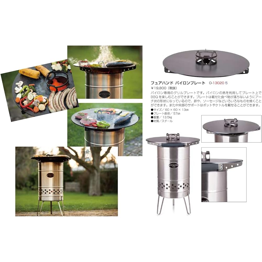 FEUER HAND Outdoor Camping BBQ Pylon Grill Plate 13020