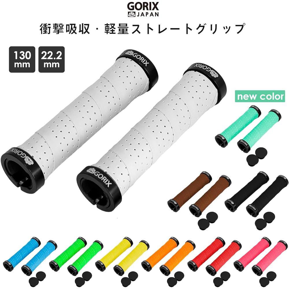 GORIX Bicycle Grip Shock Absorption Grip Bar Tape Double Lock-on Fixed [Compatible with Cross Bikes, MTB, etc.] (GX-GP070)