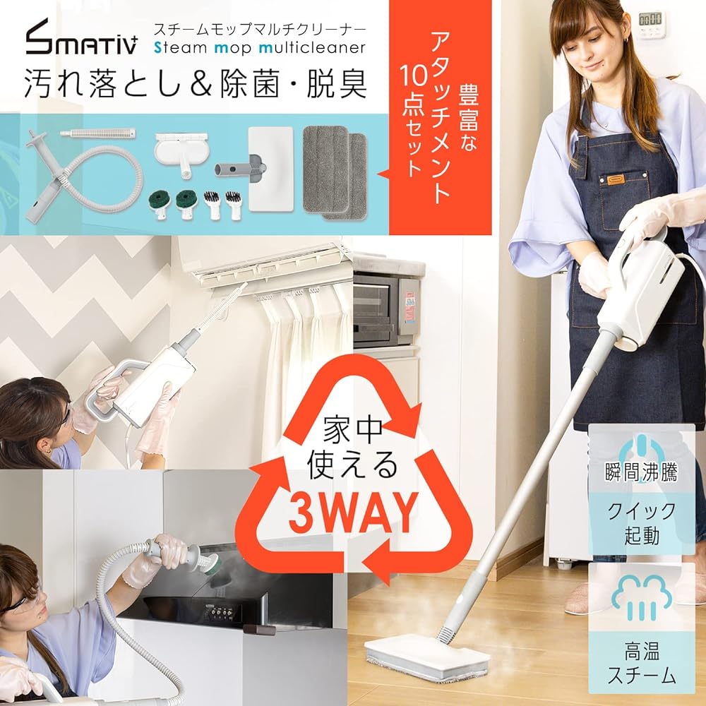 Smativ+ Steam Cleaner Steam Mop Multi-Cleaner LEHIMC700 High Temperature Steam 15 Piece Set Instant Start Steam Mop Vacuum Cleaner Handy Compact Lightweight 1 Year Manufacturer Warranty