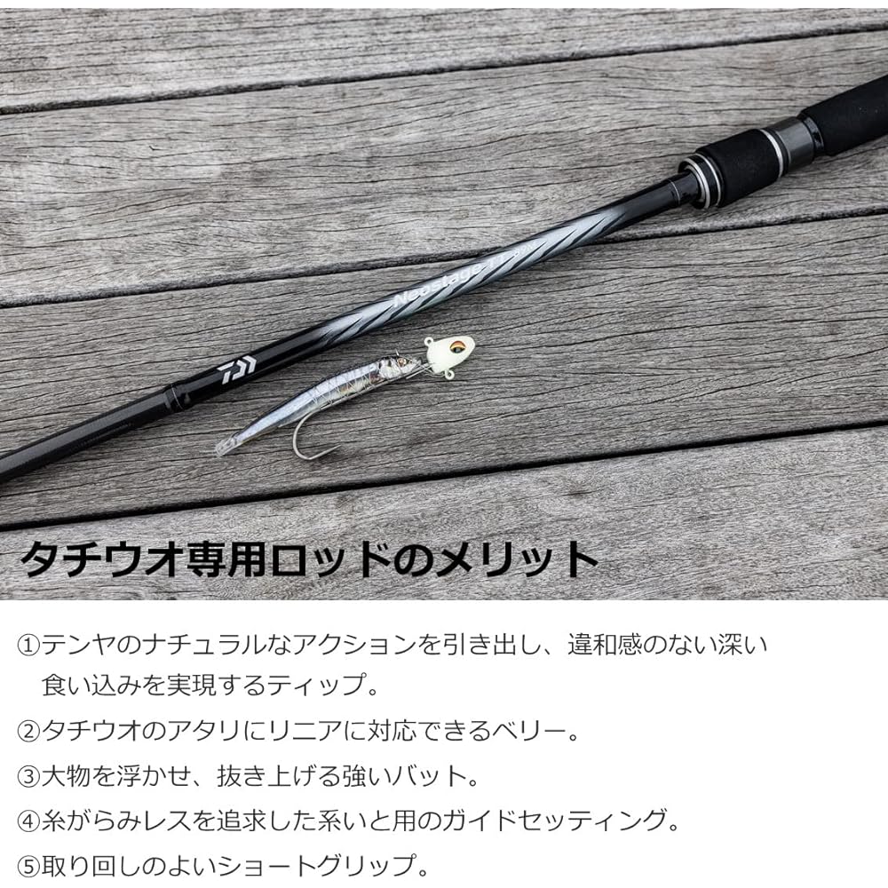 DAIWA Neostage TT 89M/93M
