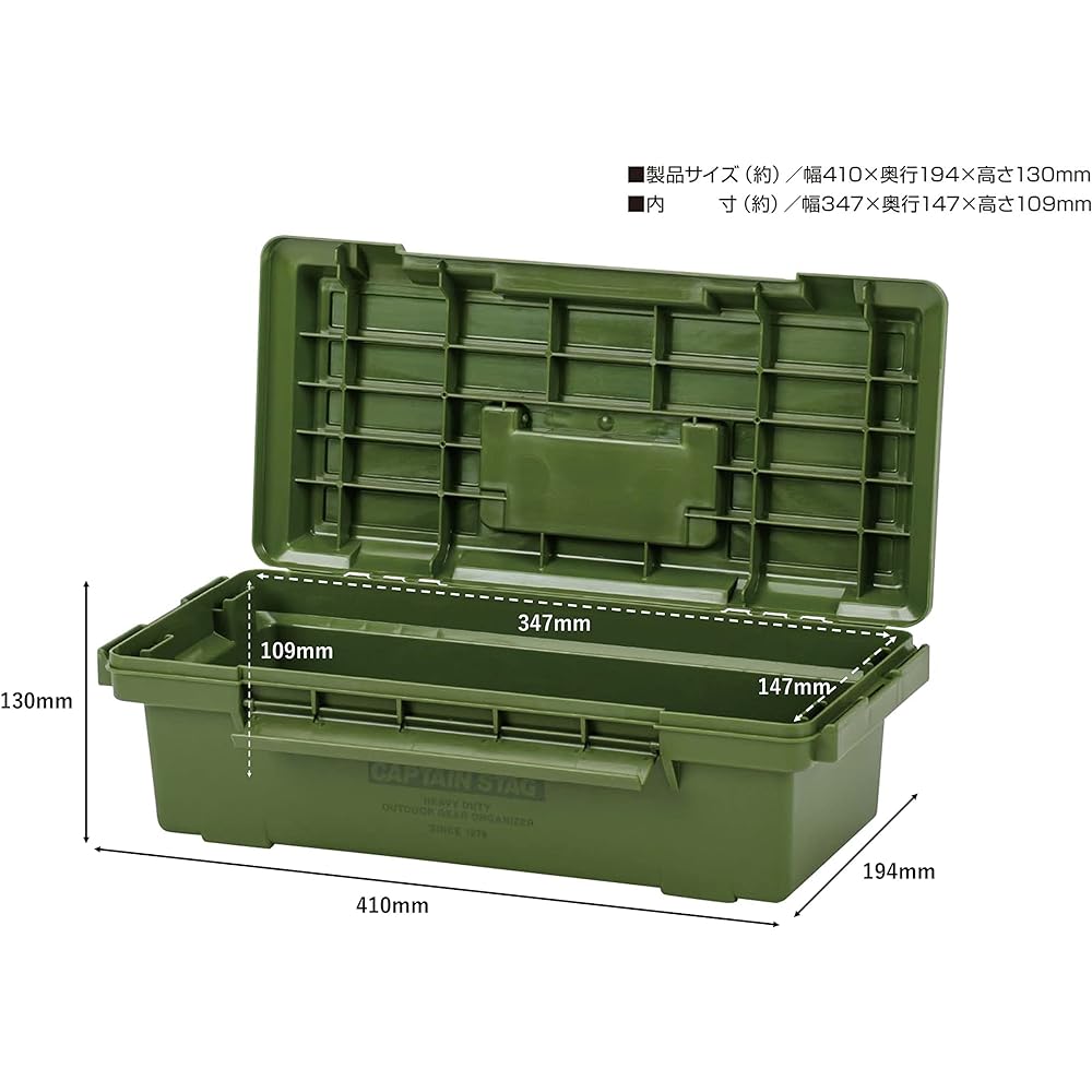 CAPTAIN STAG Outdoor Storage Box Tool Box Gear Tool Box Olive Made in Japan UW-1535