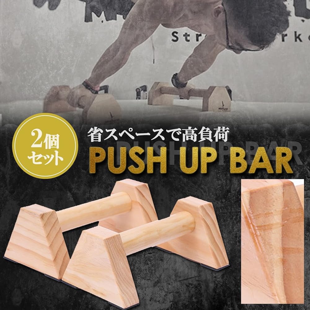 PIENSE Push Up Bar Push Up Dip Bar Stand Wooden 20-50cm Handstand Muscle Training Abdominal Sturdy