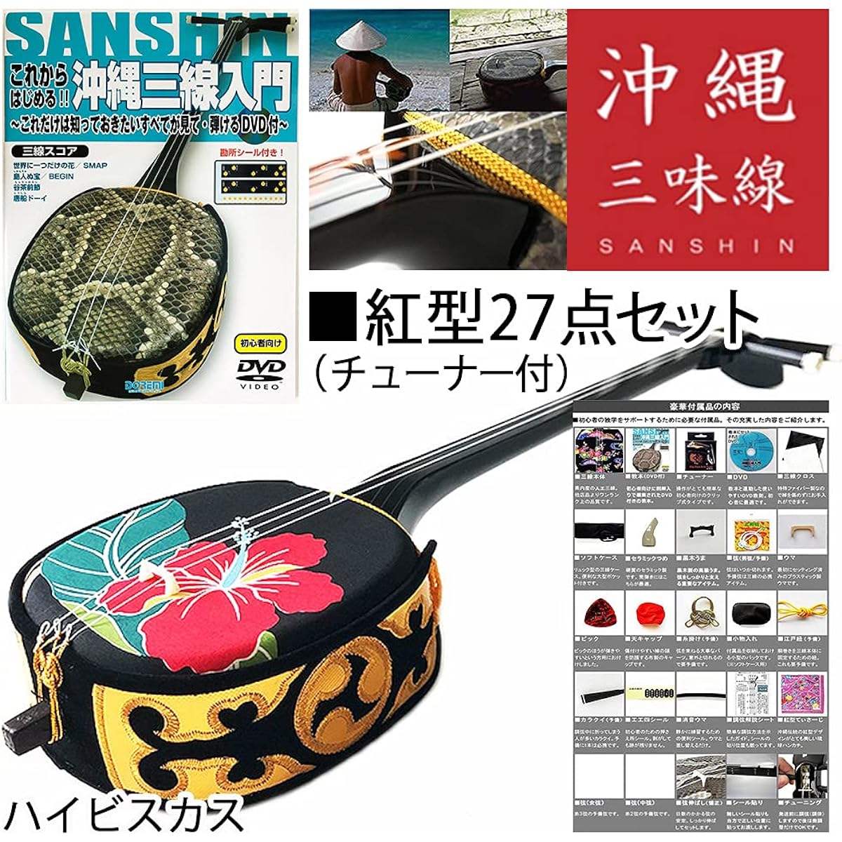 Churasaki Bingata Sanshin Premium Authentic Semi-Order Production [Self-Study Support Set] Luxury Double-Stringed