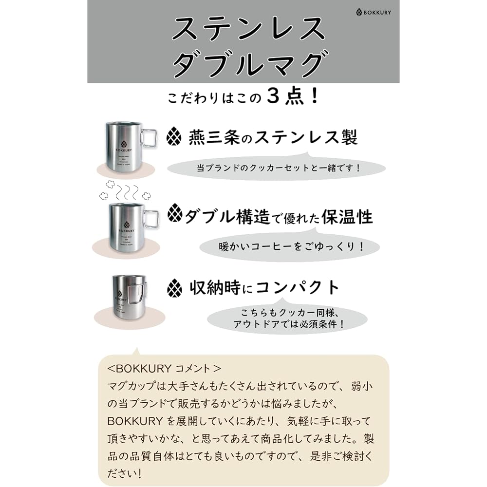 BOKKURY Mug Stainless Steel Double Made in Japan Tsubame Sanjo