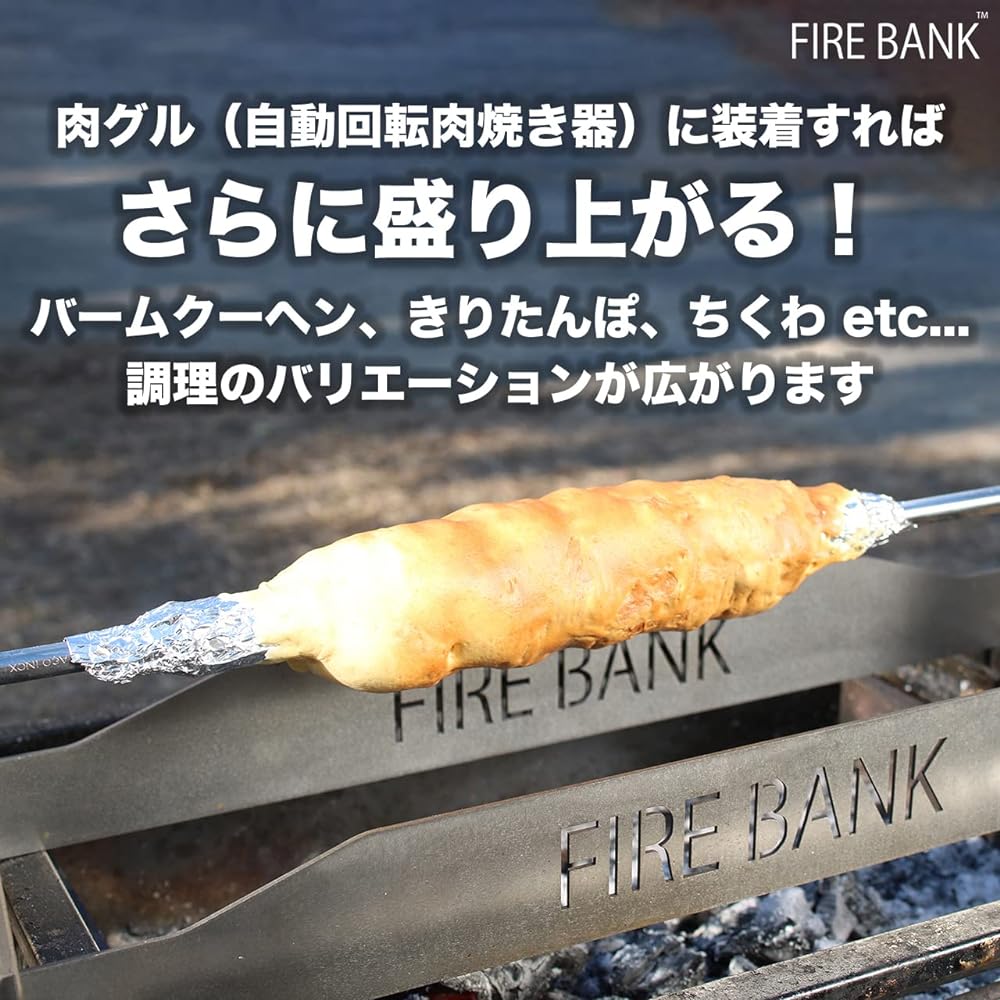 Niku Guru Exclusive Baumkuchen Kit FIRE BANK Firebank Rotisserie Rotary Meat Griller RTS-1A