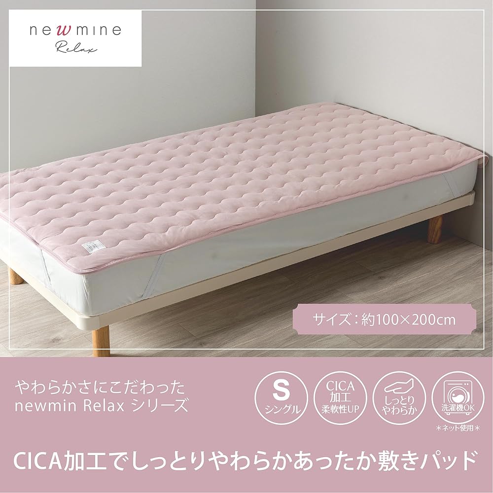 nishikawa [Nishikawa] newmine Relax Bed Pad, Single, Washable, CICA processing for a soft touch, Viscose Rayon, Beauty Sleep, NM3052, Pink, CM03542010