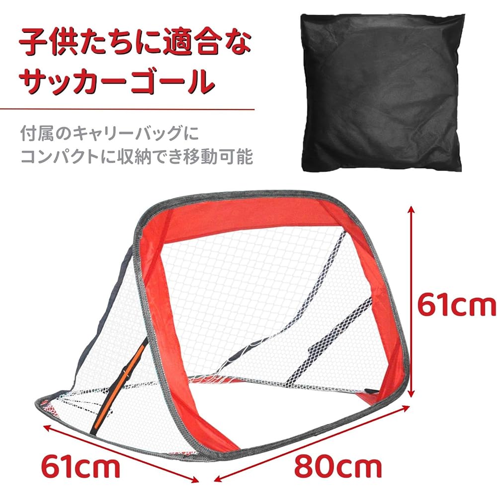 Children's Soccer Goal Kids Foldable Bag Included Futsal Set of 2 for Home Use Outdoor Indoor