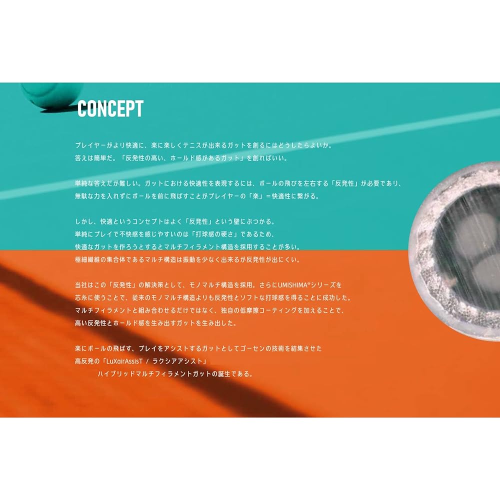 Gosen Tennis Gut LuXairAssisT 16/16L Luxia Assist 16/16L Approx. 12m
