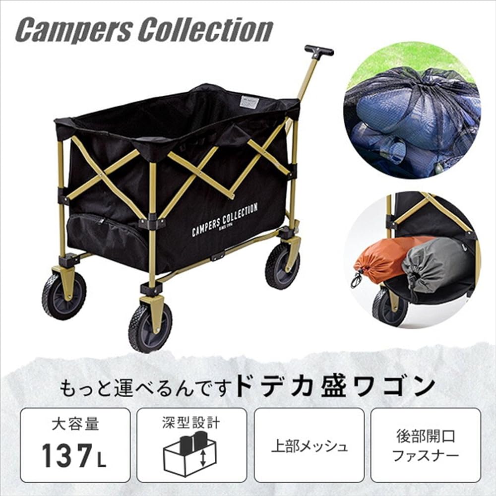 [Campers Collection Yamazen] Dodeka Wagon Deep Carry Wagon Cart Load Capacity 80kg Upper Mesh Drawstring Rear Opening Zipper Function Black EMMC-80(BK)