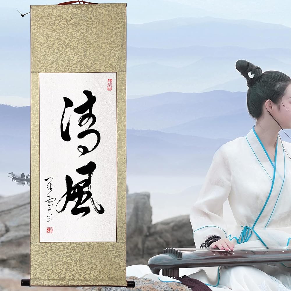 Hanging Scroll, Stylish, Seifu, Tea Rack, 2 Letters, Handwriting, Handwriting, Four Shaku Shaku, Art, Calligraphy, Art, Calligraphy, Cover Scroll, Year-round Use, Floor Hanging, Open Luck, Excitation,