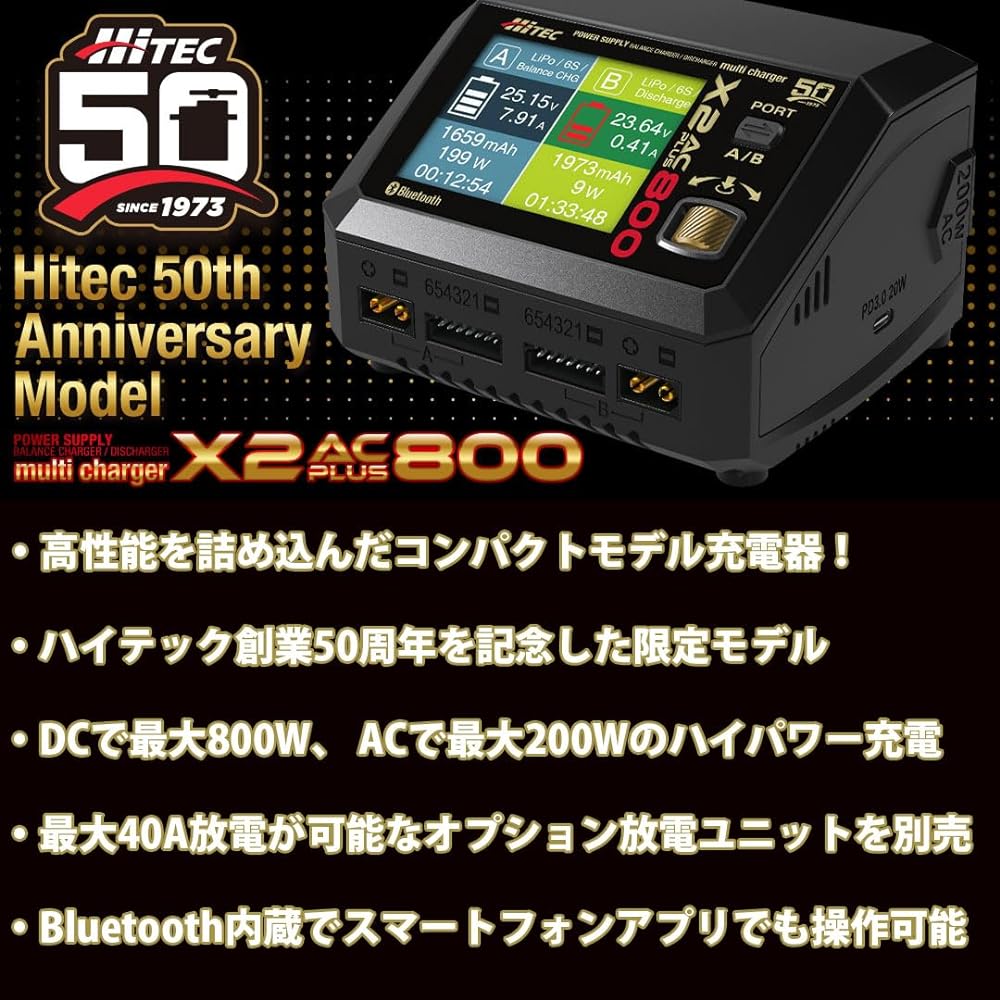 Hitec Multiplex Japan Charger X2 AC PLUS 800 50th anniv. High-end charger/discharger 50th anniversary model Japanese genuine product 44339