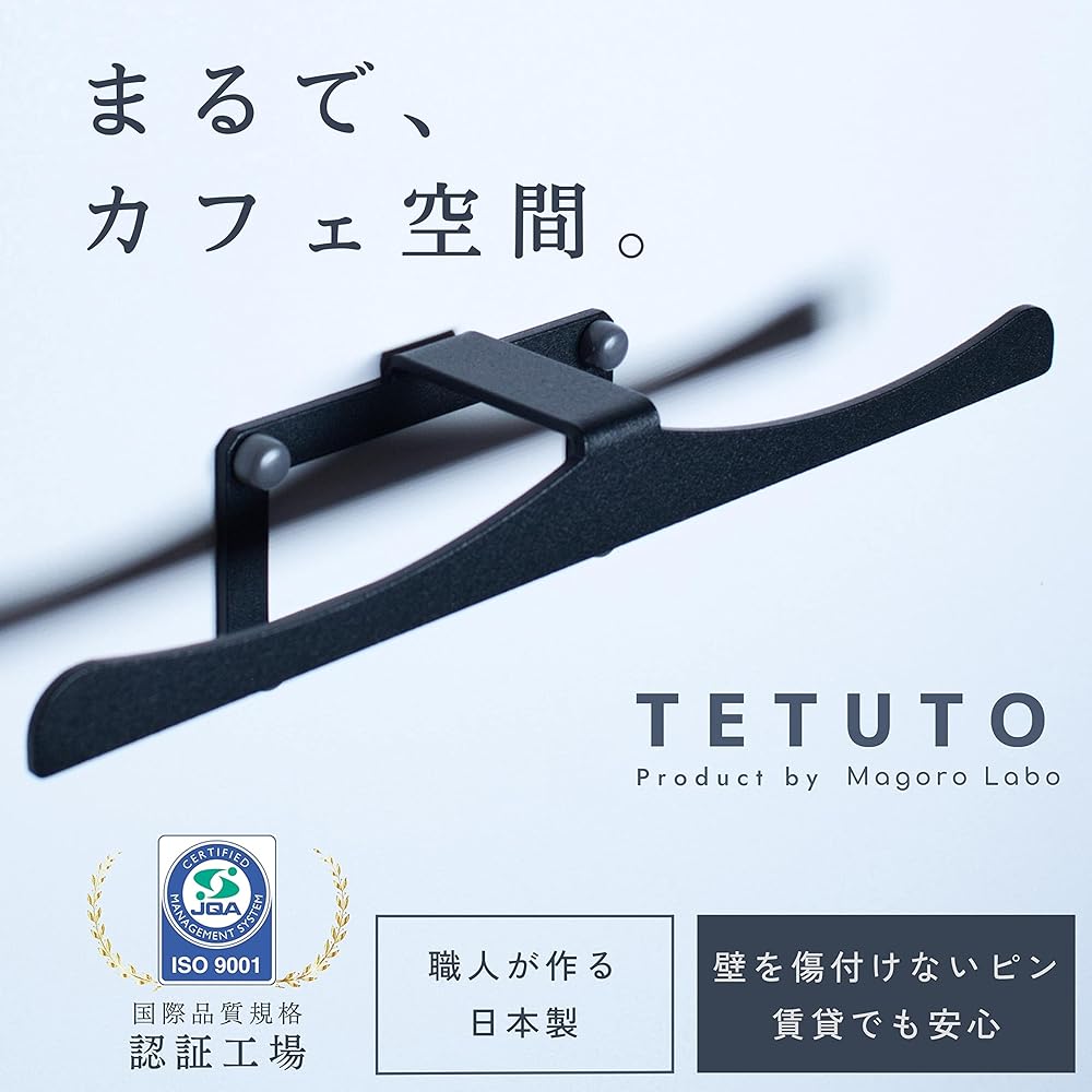 MagoroLabo Backpack Hanger [Like a Cafe Space] Made in Japan Bag Hanging Storage Wall Hanging Won't Damage Wall Furniture that Can Be Attached to the Wall Shelf Gypsum Board Rental Steel Black TETUTO ML-045