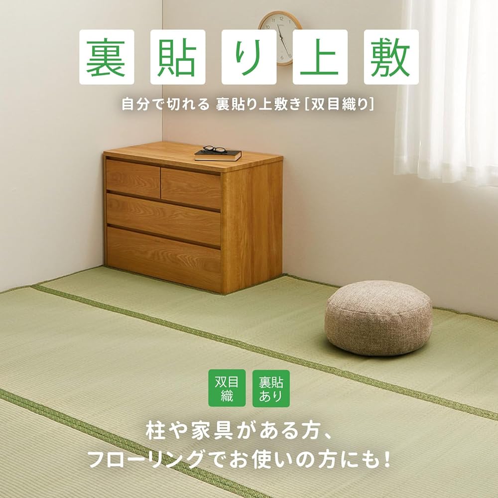 Hagiwara Free Cut Overlay Igusa Carpet Edoma 6 Tatami Approx. 261X352cm "HG" Double Weave with Backing Cutable DIY