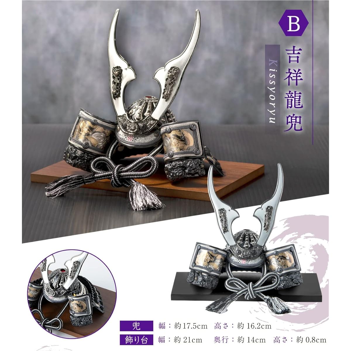 May Doll Compact Helmet Can be displayed on a 25cm wide surface [B. Auspicious Dragon Helmet] (Black base) Made in Japan [FUN fun]