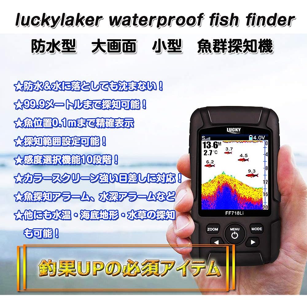 LUCKYLAKER Fish Finder, Waterproof, Fish Finder, Portable, Fish Finder, Wired Sensor, Fish Finder, Japanese Operation Screen, Japanese Instruction Manual, Ice Fishing