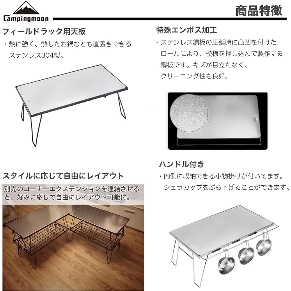 Camping Moon (CAMPING MOON) Ground Rack Field Rack Stainless Steel Top Plate T-2305