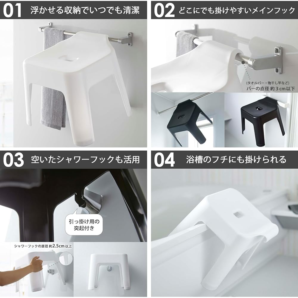 Yamazaki Jitsugyo Hanging Bath Chair, Seat Height 30cm + Magnet & Hanging Bathtub + Magnetic Hand Basin [Set of 3] Tower Bathroom Floating Storage White 5526 5378 3607