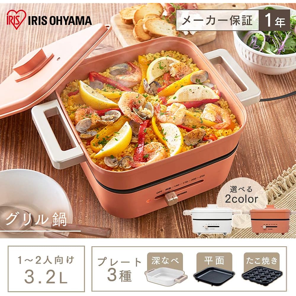 Iris Ohyama Hot Plate Grill Pot 3 Plate Ceramic Coated Pot Takoyaki Flat Plate IGU-P3-D Orange