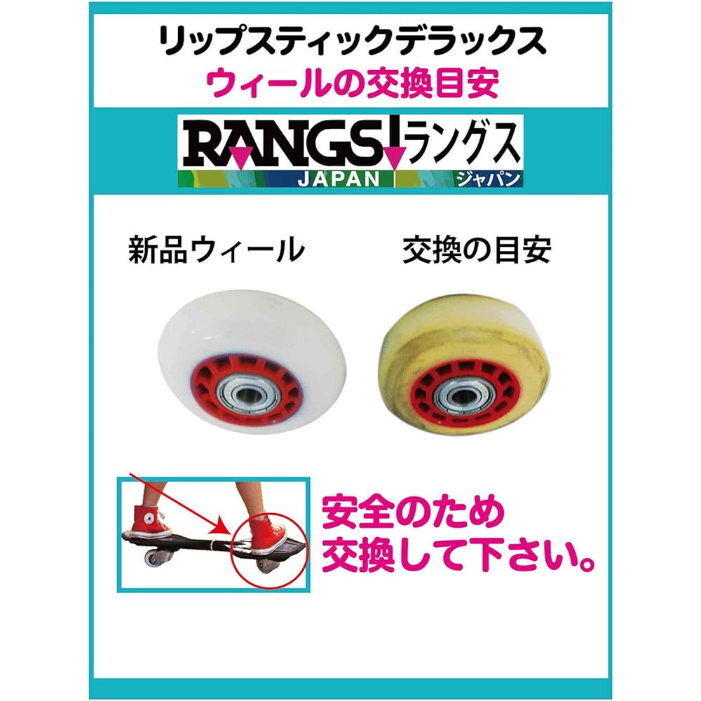 Wheel 2 Piece Teal/Black Lipstick Deluxe Mini Genuine Replacement Langs Japan (RANGS)