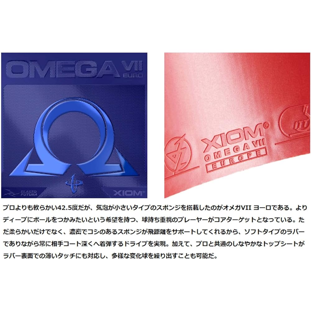 XIOM Table Tennis Back Soft Rubber Omega 7 Euro 095884