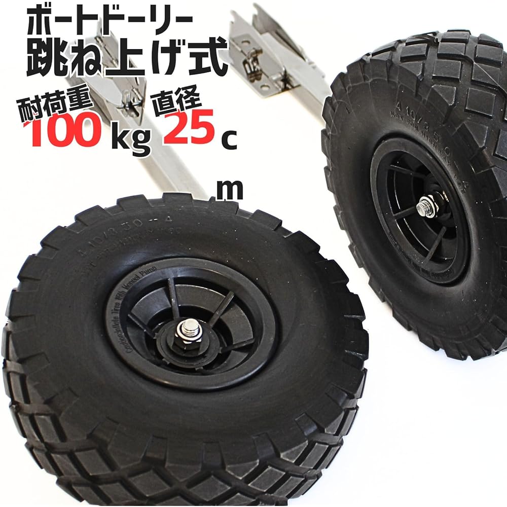 Toolsisland Boat Dolly, Tilt type when lifted, One-touch lock, Stainless steel, Small boat, No puncture tires, Simple Japanese instruction manual included