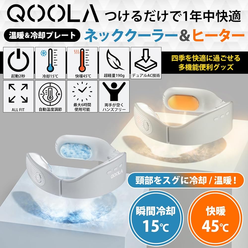 [Domestic Genuine Product] Neck Heater, Neck Cooler, Neck Warmer, QOOLA Cooling, Heating, For Winter/Summer, Rapid Cooling, Peltier Device, Automatic Temperature Adjustment, Hands-free, Neck Cooler, Fast Charging, 3000mAh Large Capacity Battery, Gift for