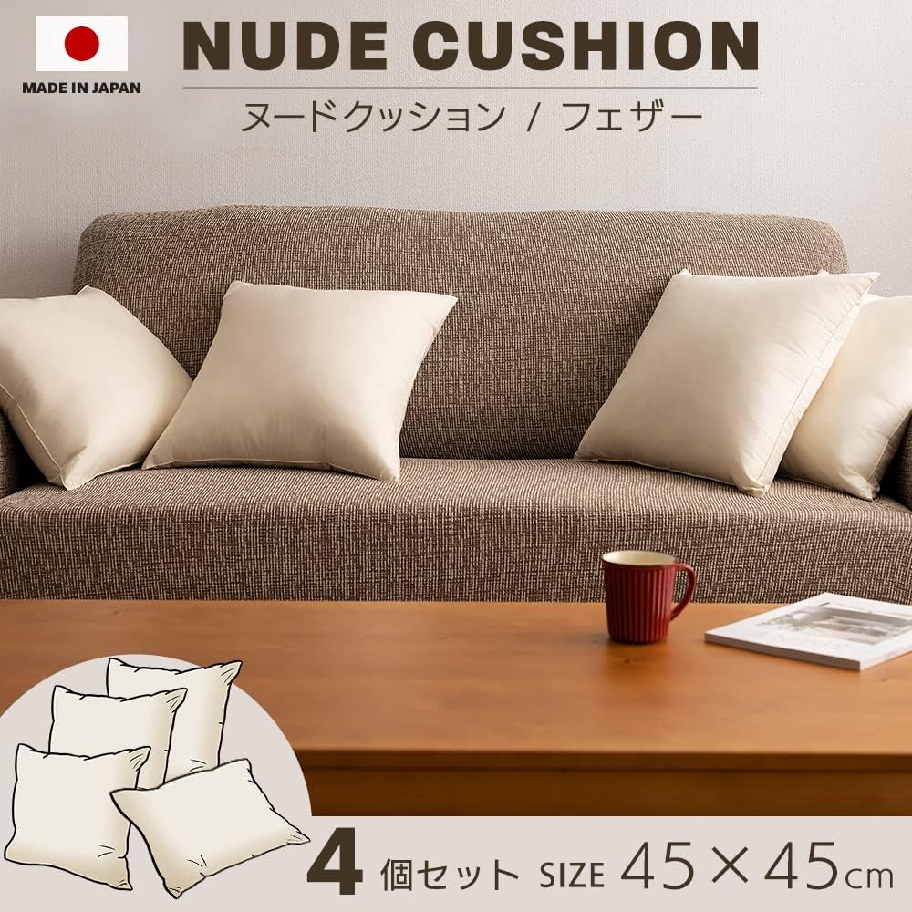 Iris Plaza Nude Cushion, 45 x 45 cm, Made in Japan, Set of 4, 100% Feather, Unbleached, No Compression, Fluffy by Drying in the Sun, Back Pad, White