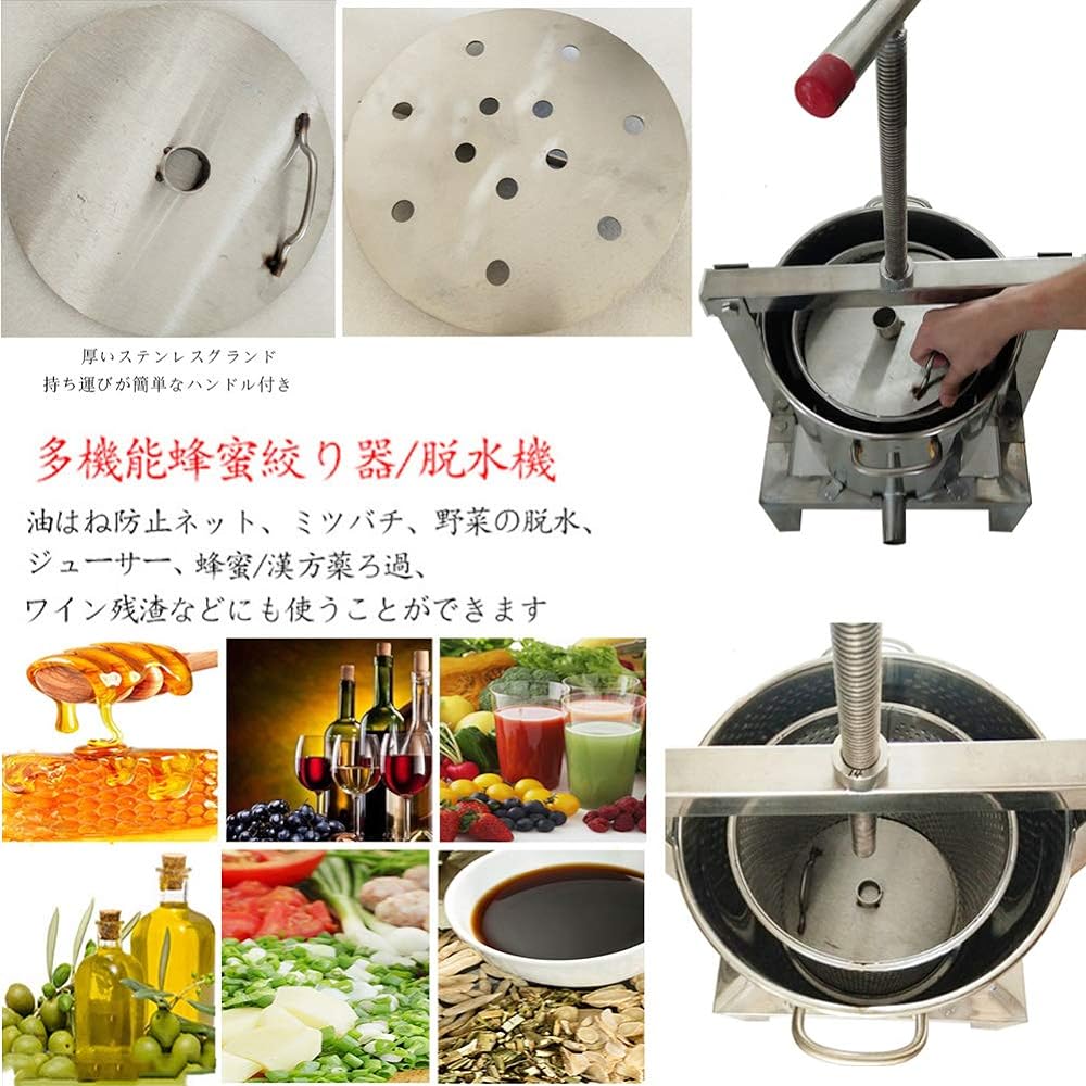 HCTOOL Honey Squeezer Manual Honey Separator Stainless Steel Compression Wax Machine 15L Large Capacity Wax Presser Bee Honey Press Drum Beekeeping Equipment Beekeeping Farm (M:30*29*57cm)