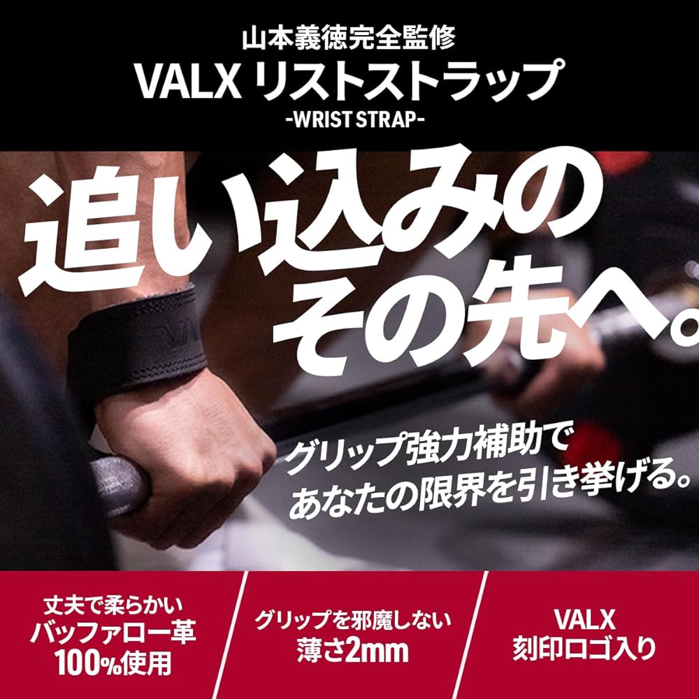 VALX bulk wrist strap lifting strap 59cm wrist warp training muscle training