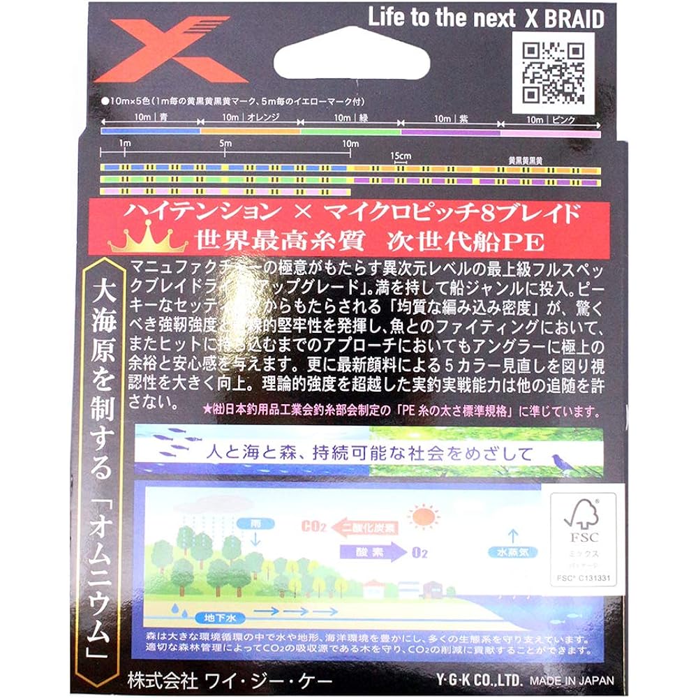 X-Braid Omnium X8 Upgrade Hanger Pack